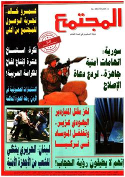 فتاوى المجتمع  (1467)